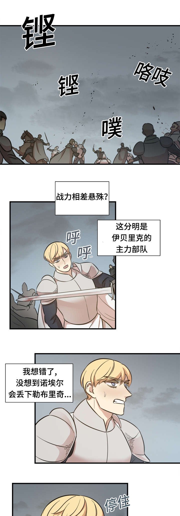 第58章：撤退