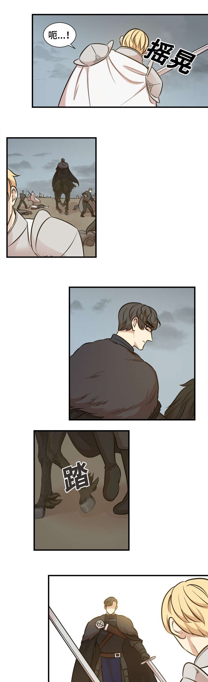 第58章：撤退