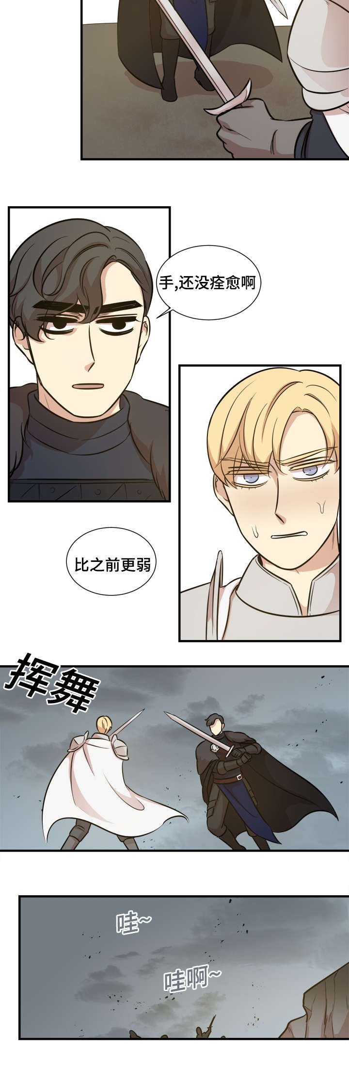 第58章：撤退