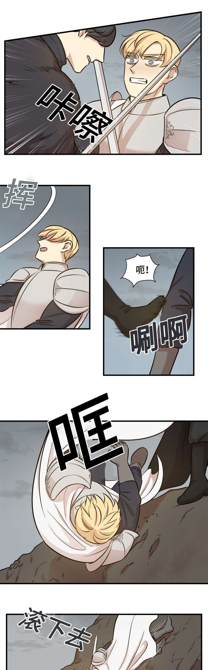 第58章：撤退