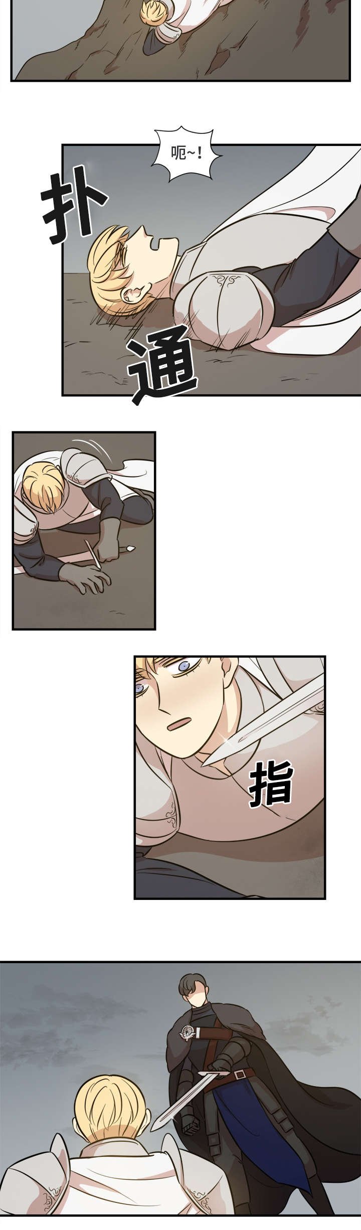 第58章：撤退