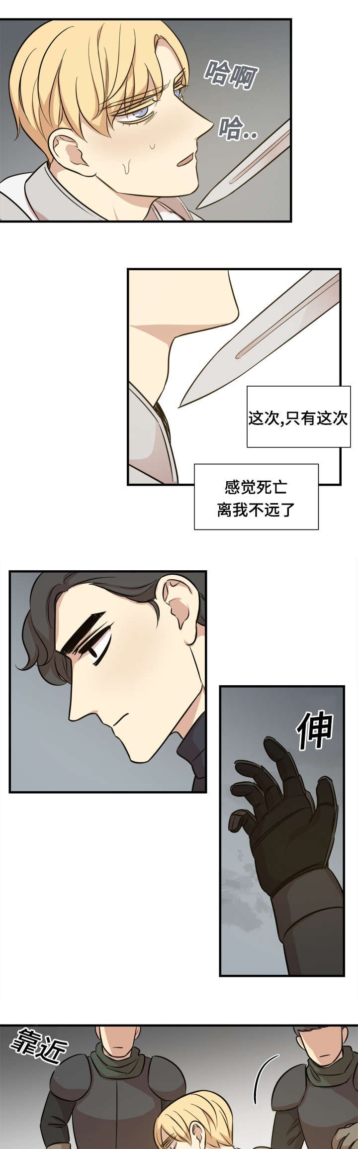 第58章：撤退