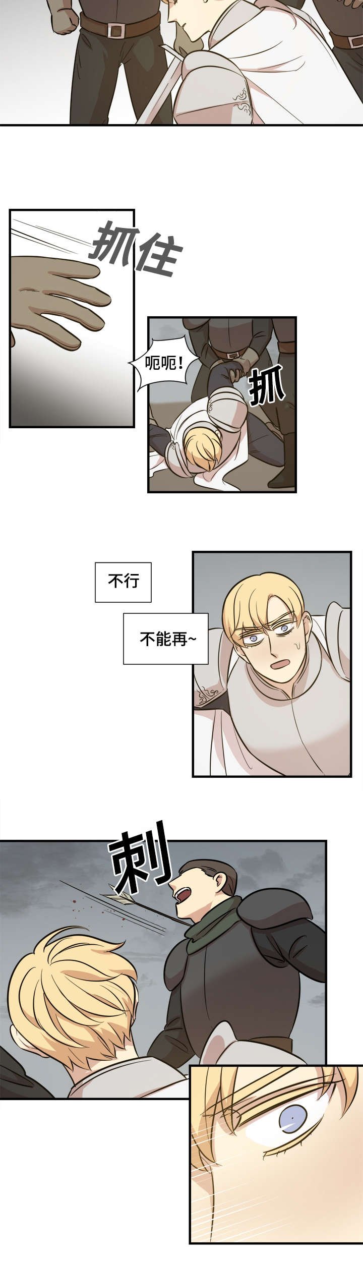 第58章：撤退