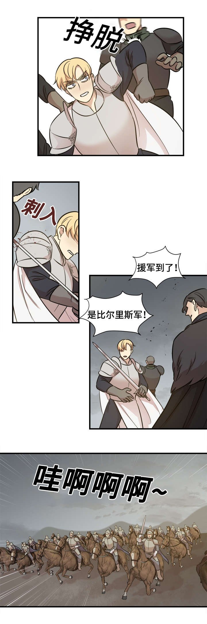 第58章：撤退