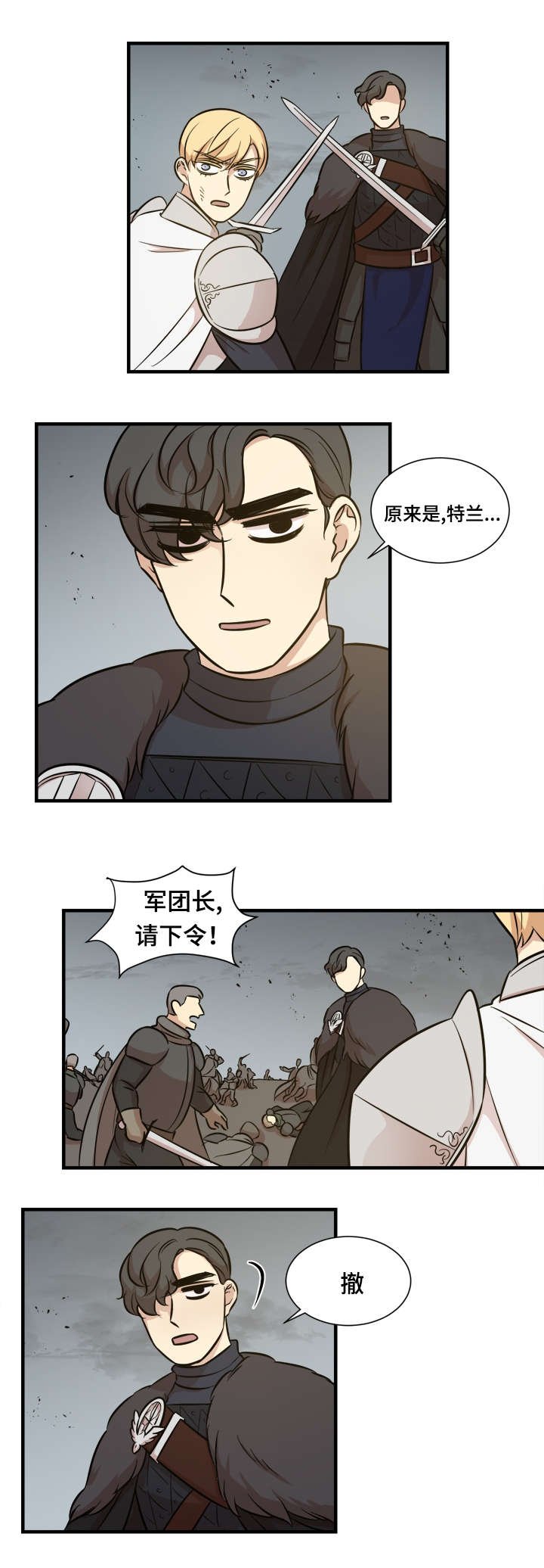 第58章：撤退