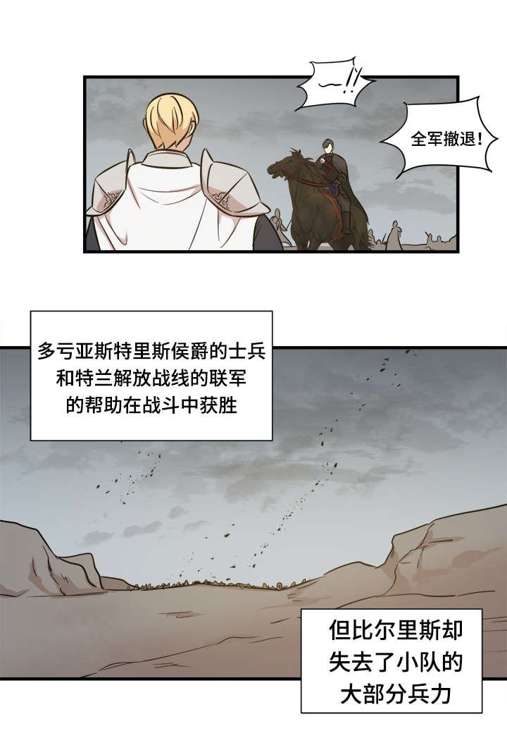 第59章：亲自指挥