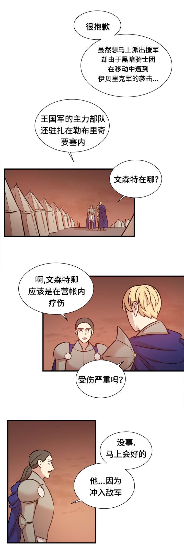 第59章：亲自指挥