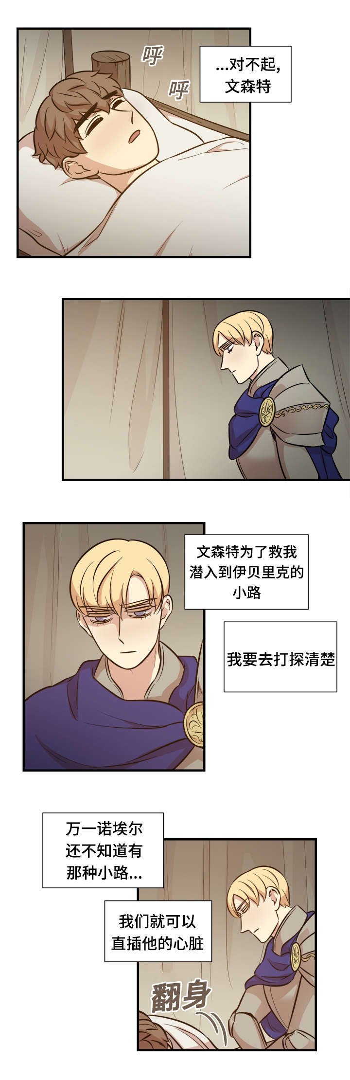 第59章：亲自指挥