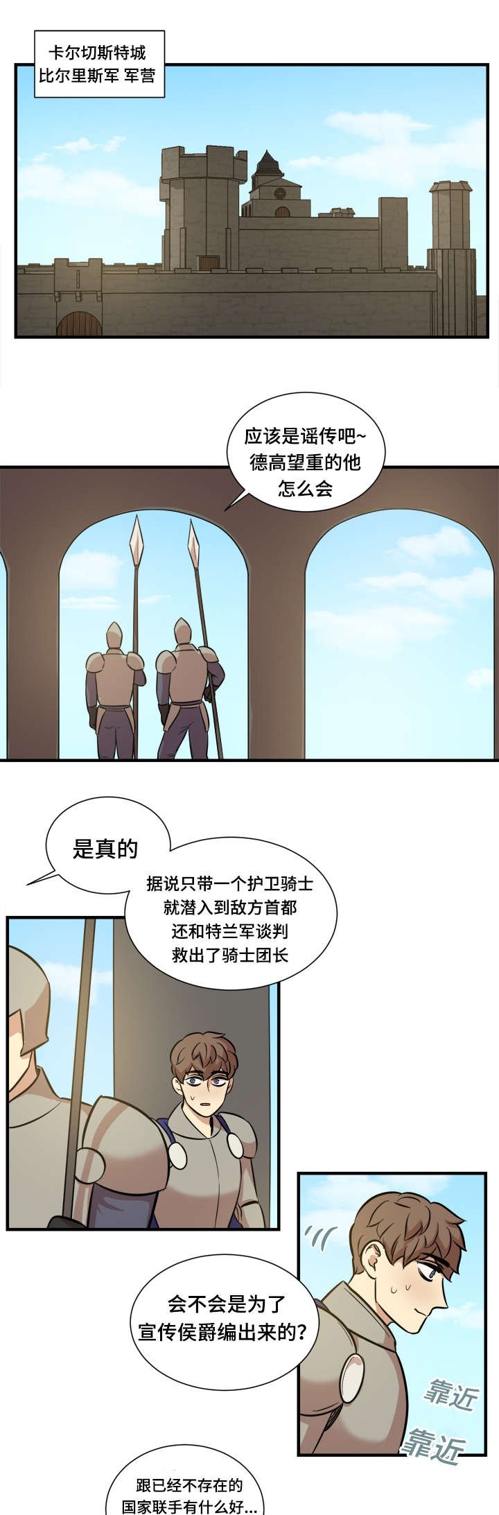 第59章：亲自指挥