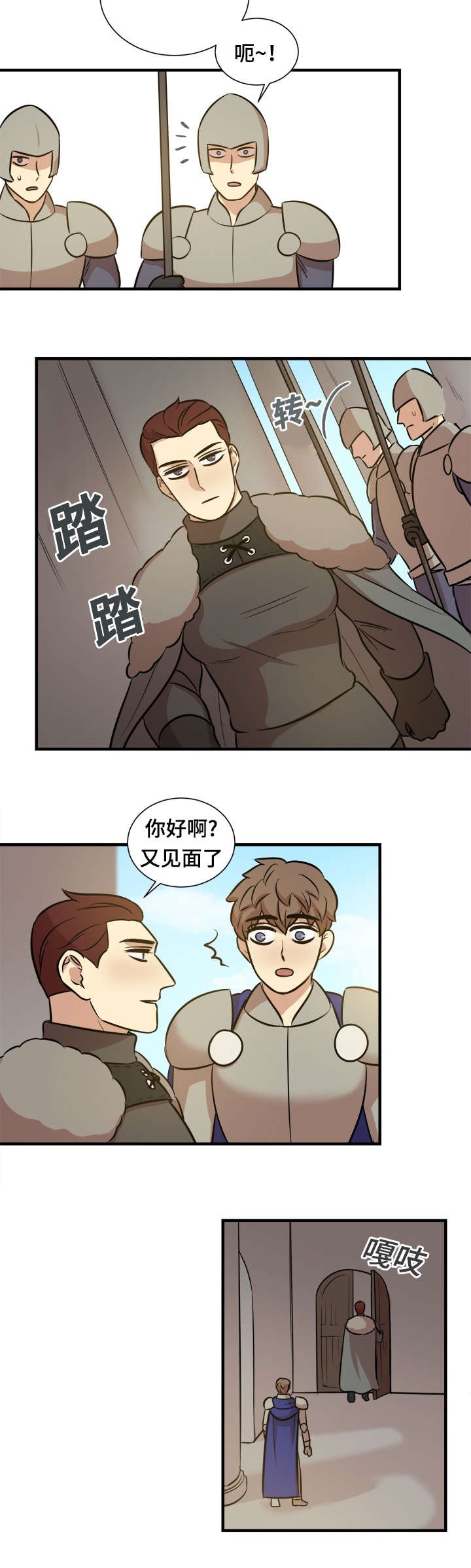 第59章：亲自指挥