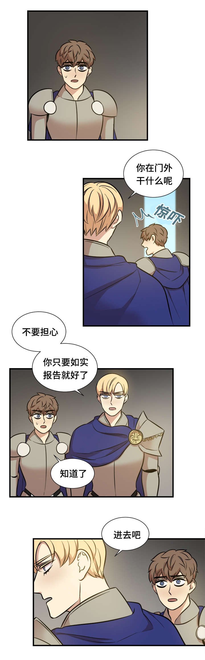 第59章：亲自指挥