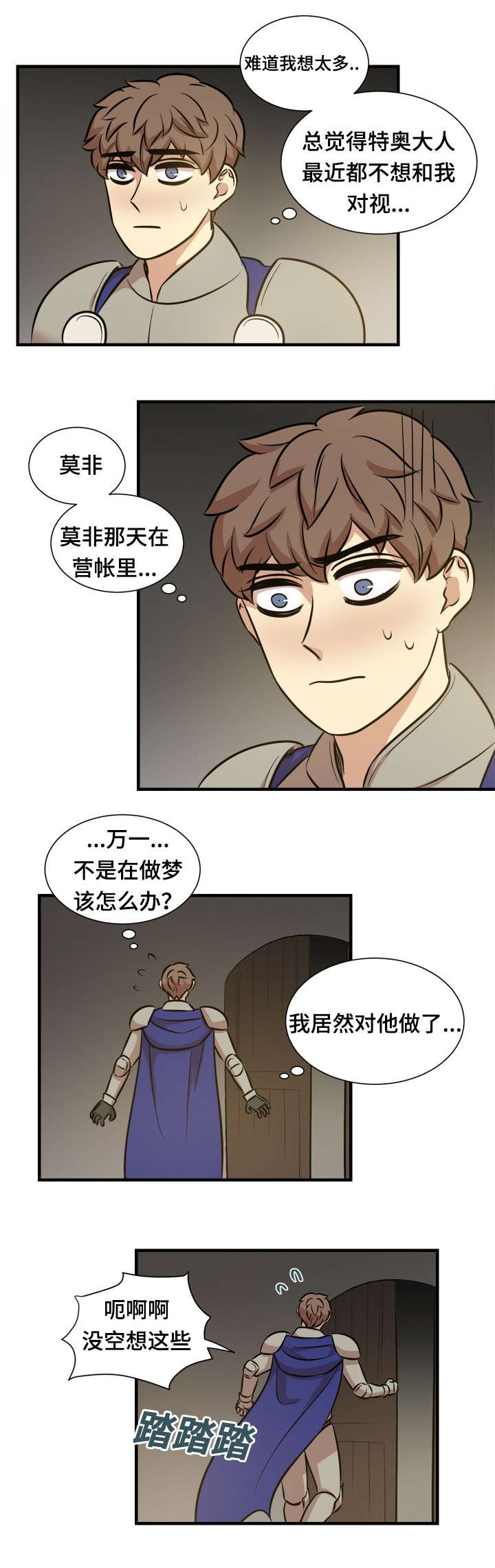 第59章：亲自指挥