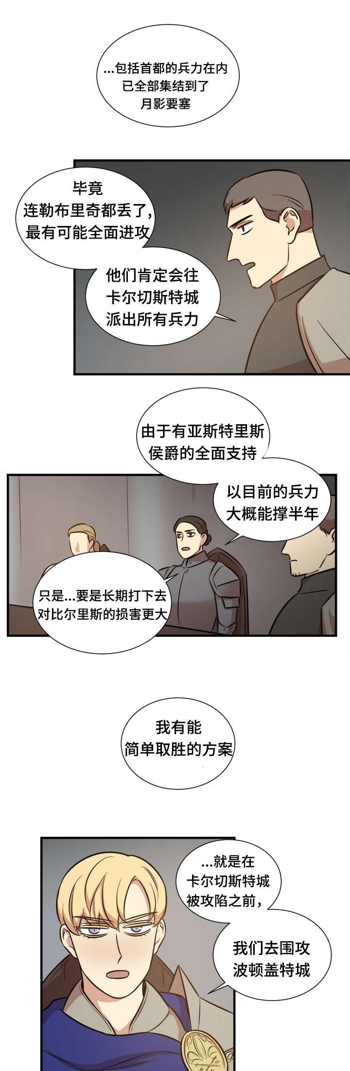 第59章：亲自指挥