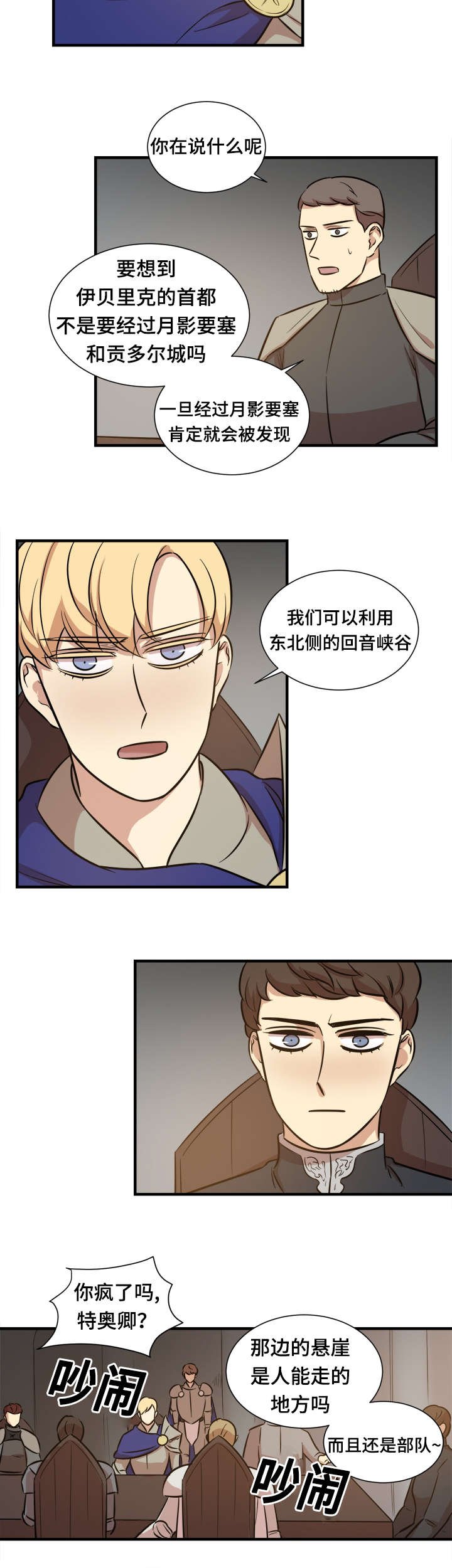 第59章：亲自指挥