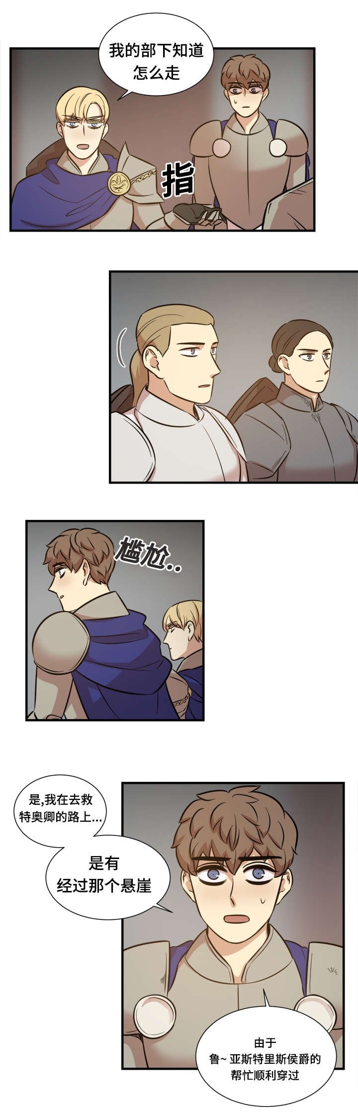 第59章：亲自指挥