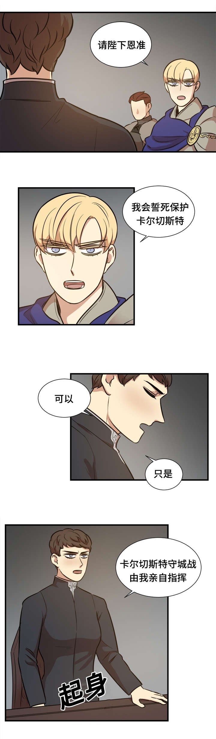 第59章：亲自指挥
