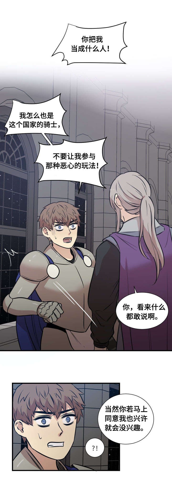 第6章：帮你疗伤