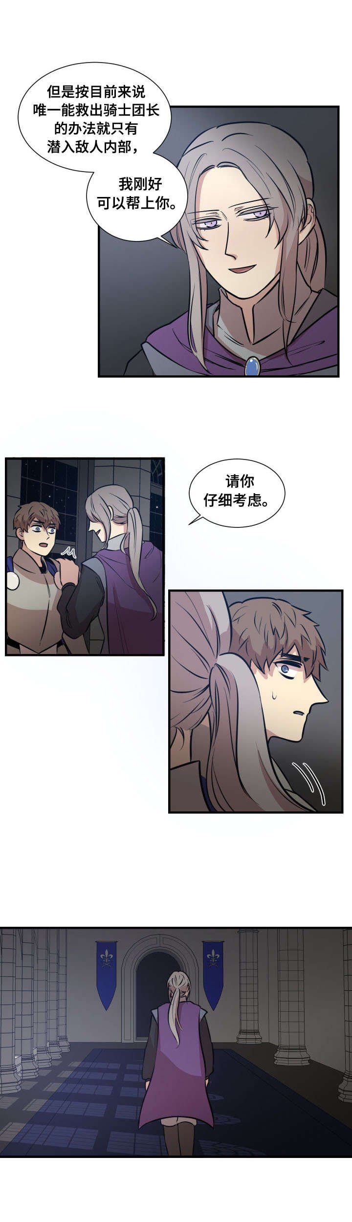 第6章：帮你疗伤