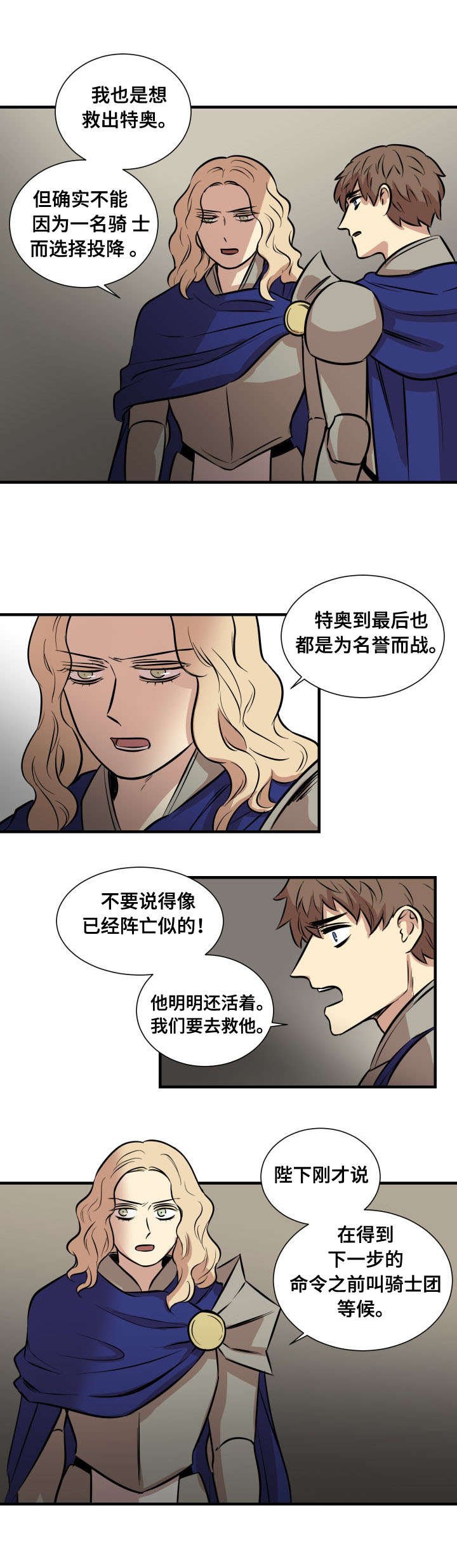 第6章：帮你疗伤