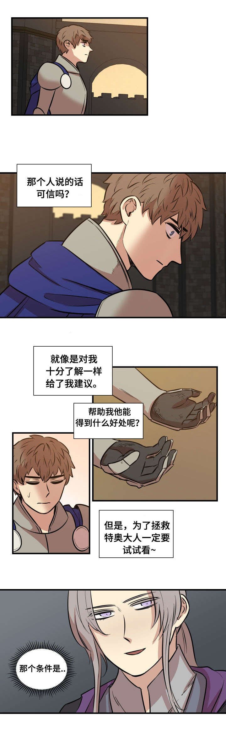 第6章：帮你疗伤