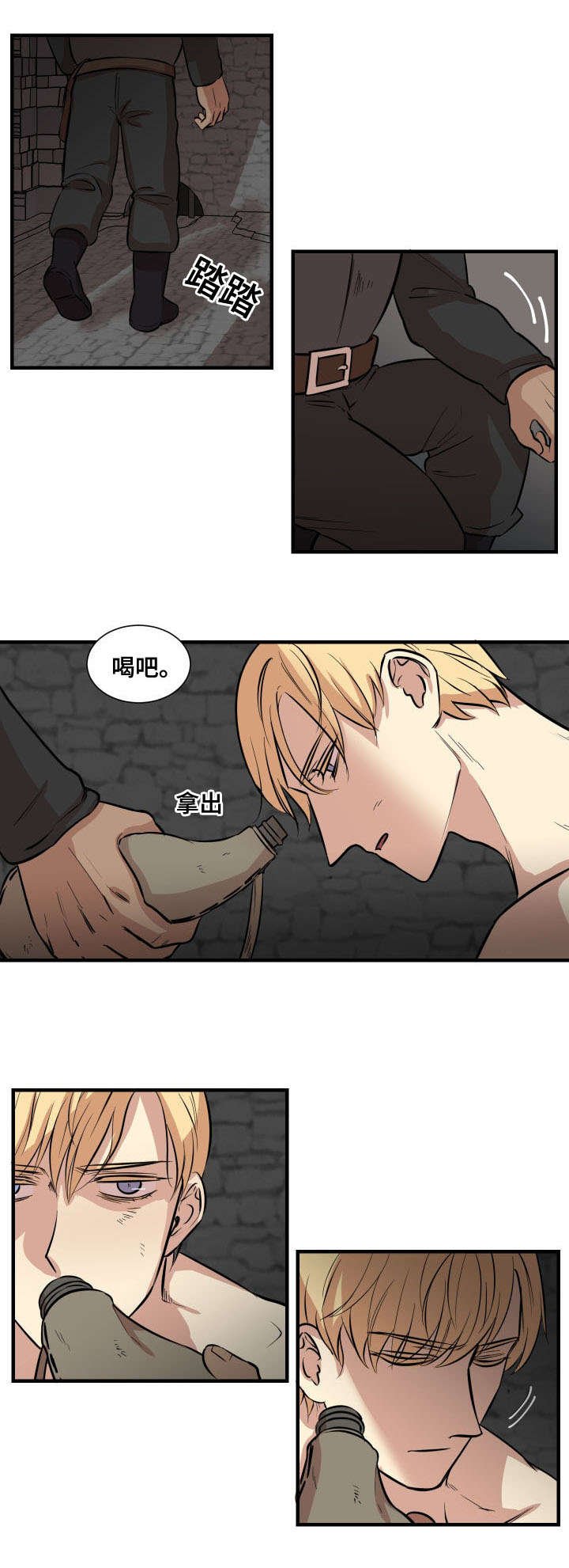 第6章：帮你疗伤