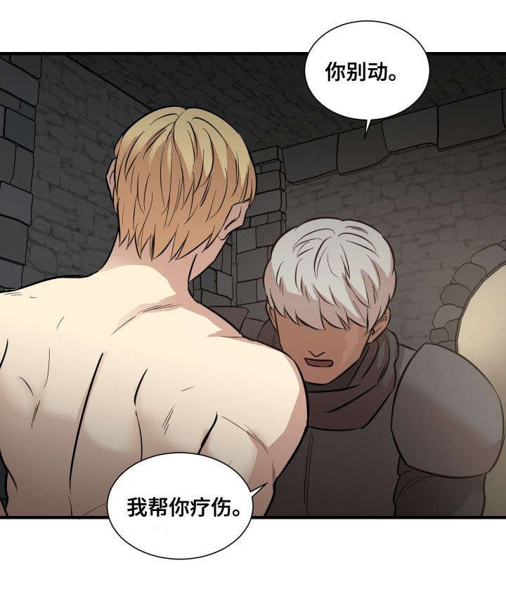 第6章：帮你疗伤