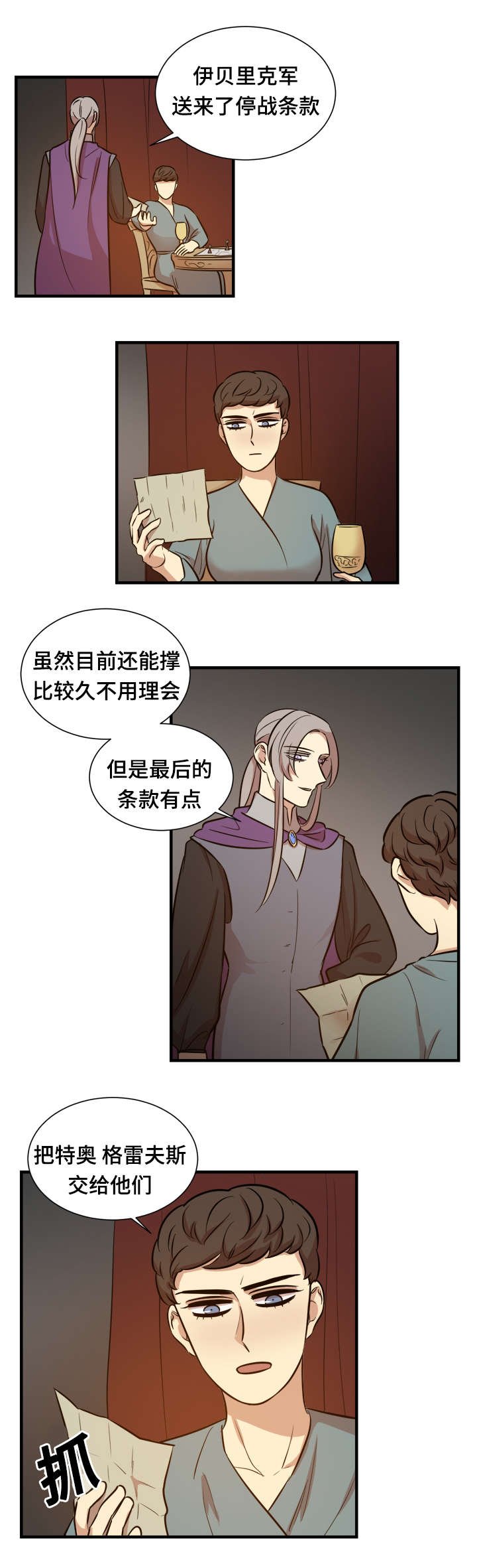第60章：这是战争