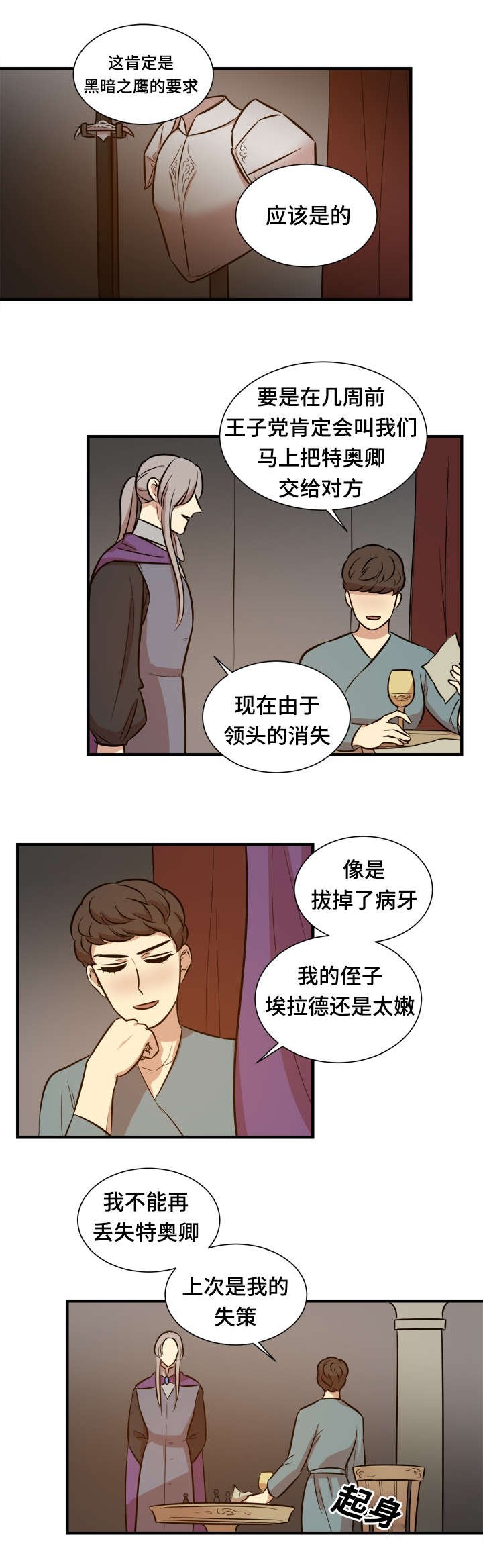 第60章：这是战争