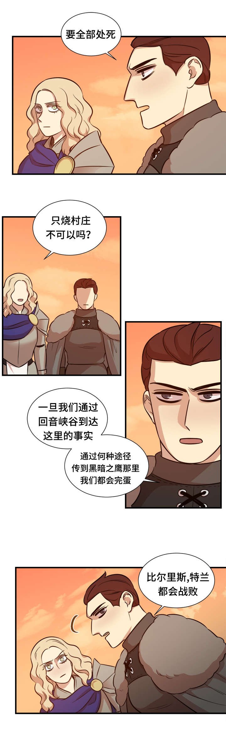 第60章：这是战争