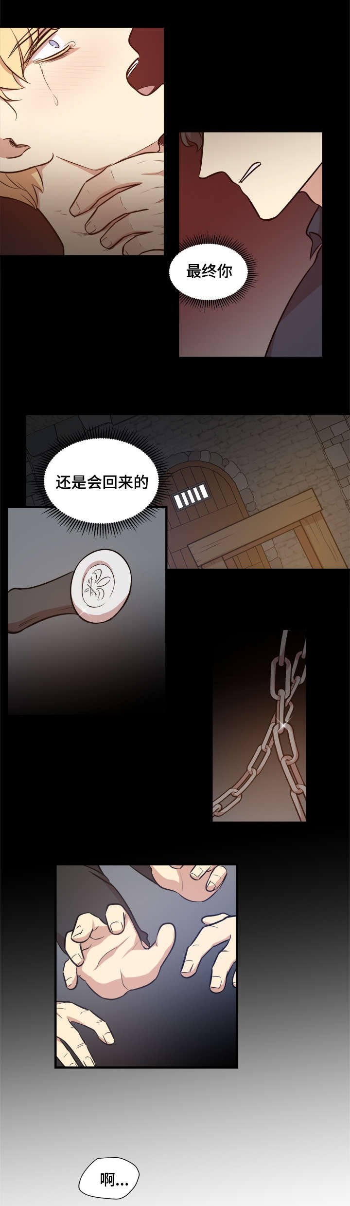 第61章：不惜一切代价