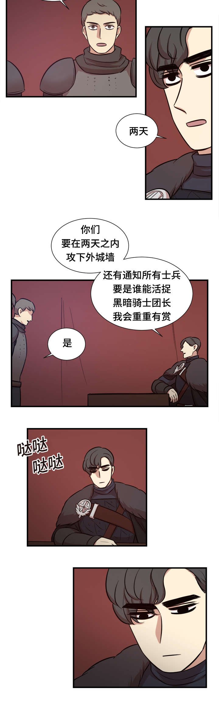 第61章：不惜一切代价