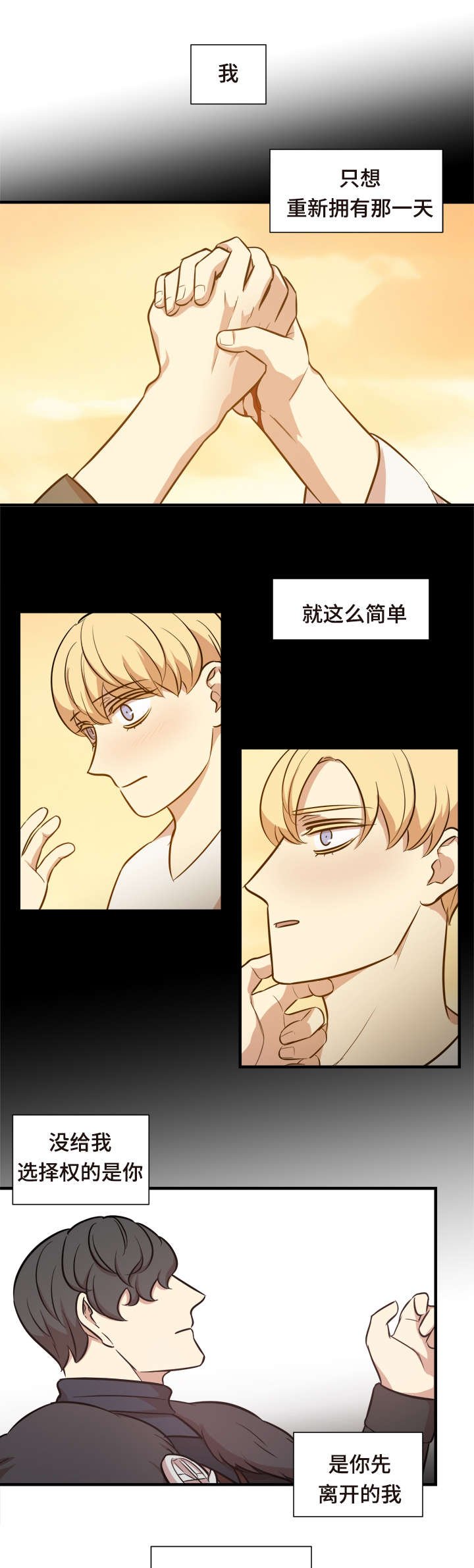 第61章：不惜一切代价