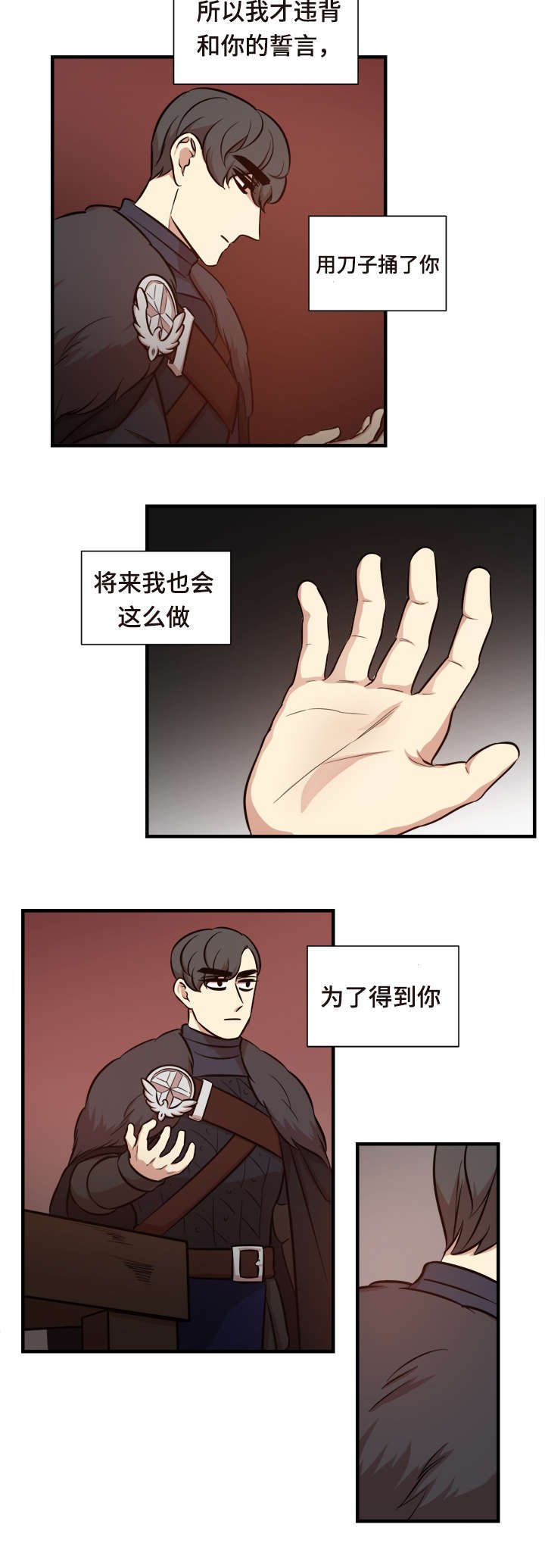第61章：不惜一切代价