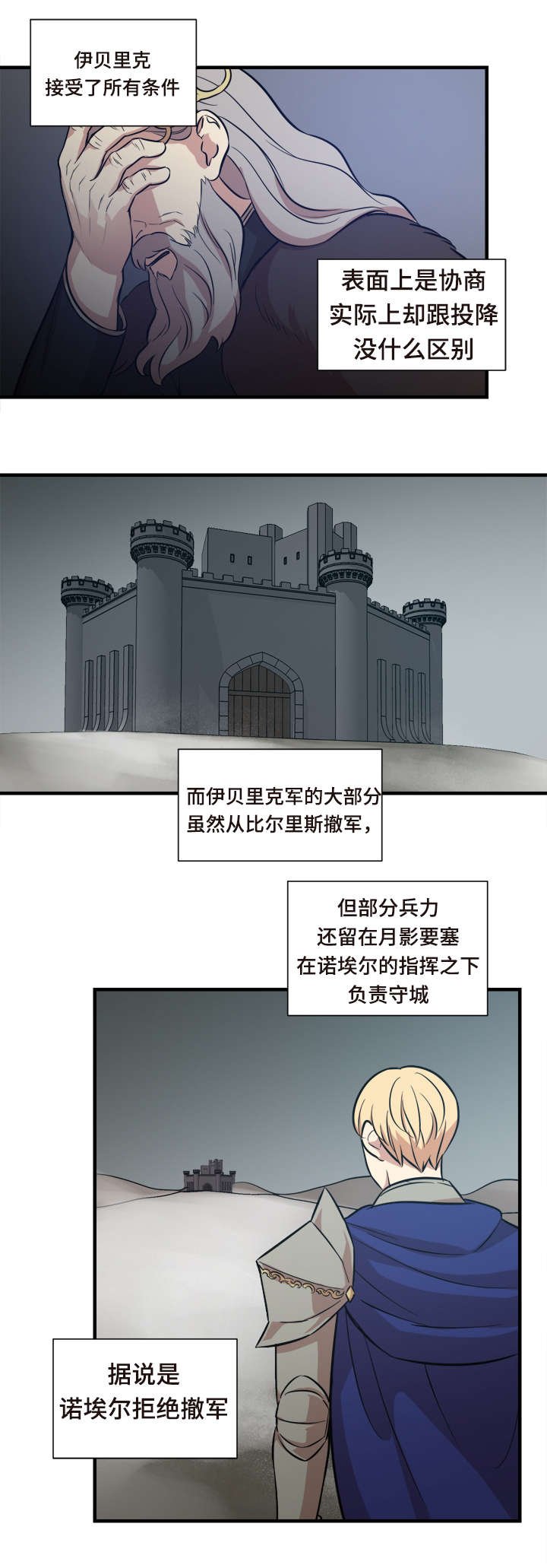 第62章：兵败如山倒