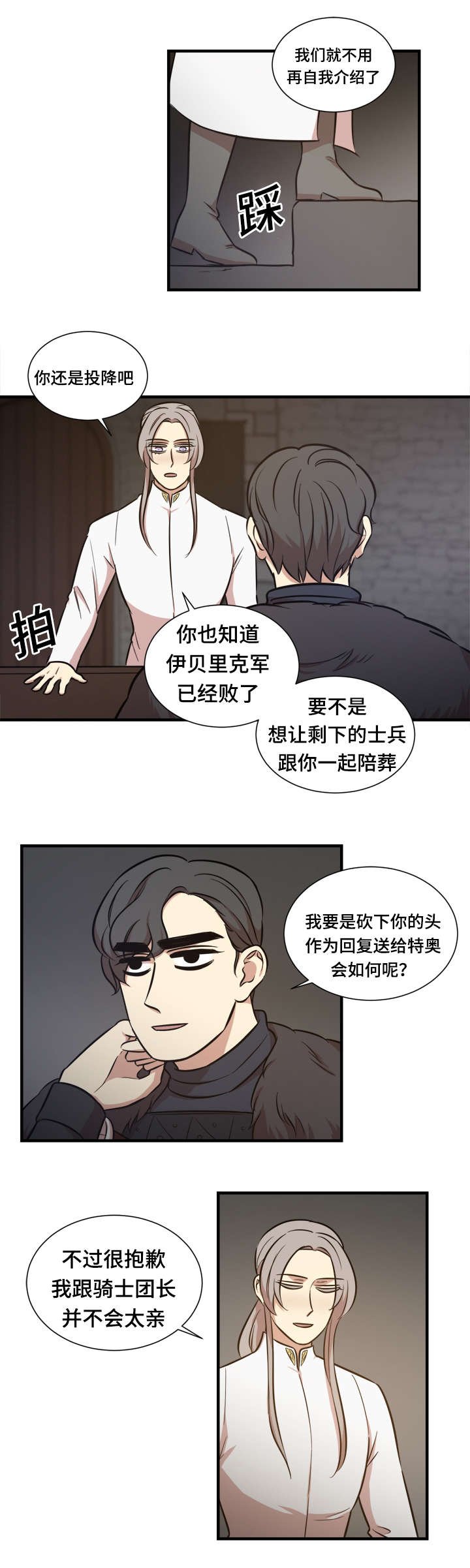 第62章：兵败如山倒