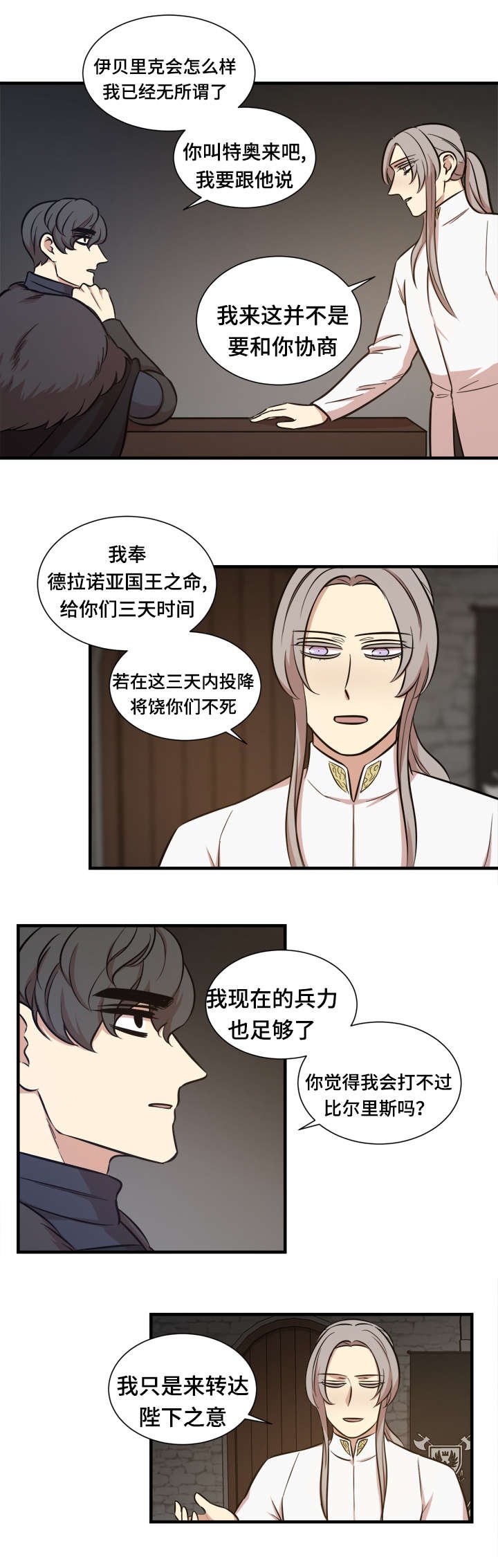 第62章：兵败如山倒