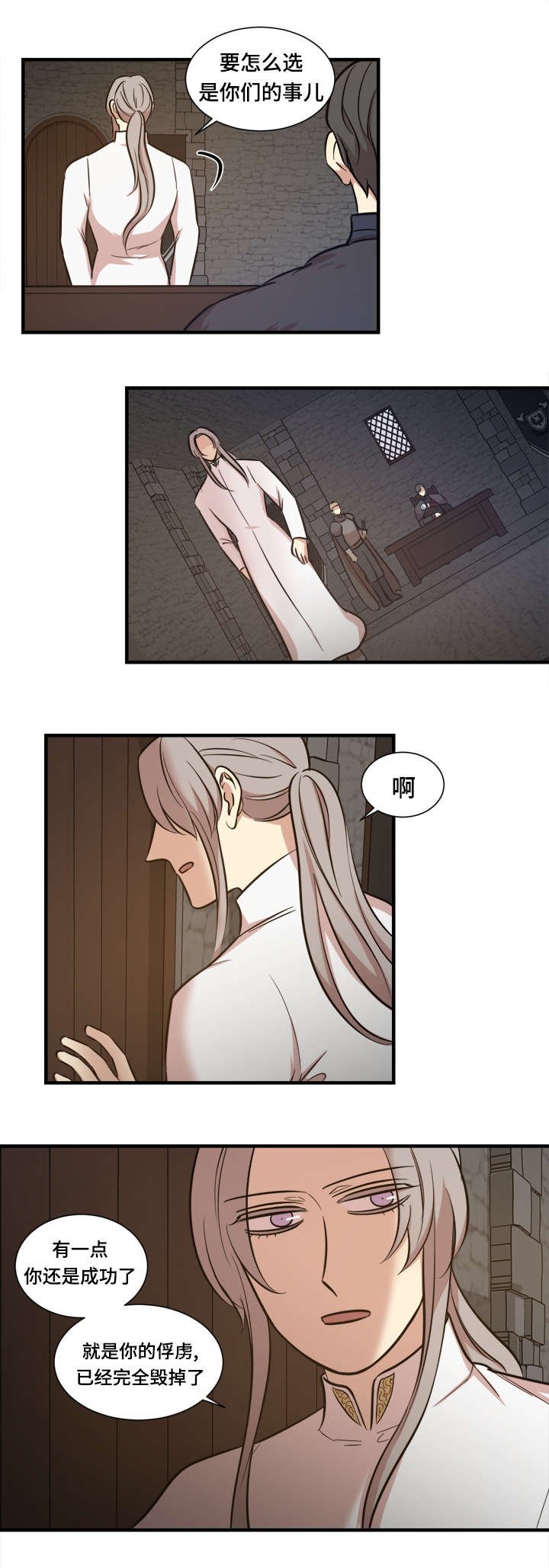 第62章：兵败如山倒