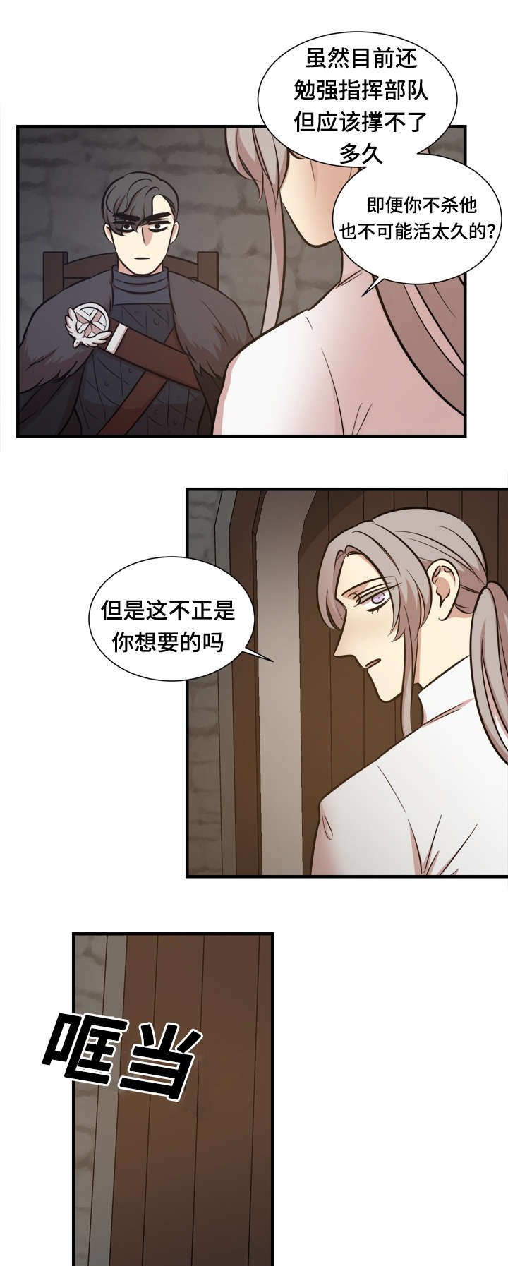 第63章：口信