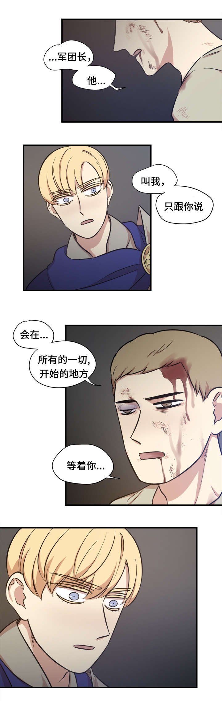 第63章：口信