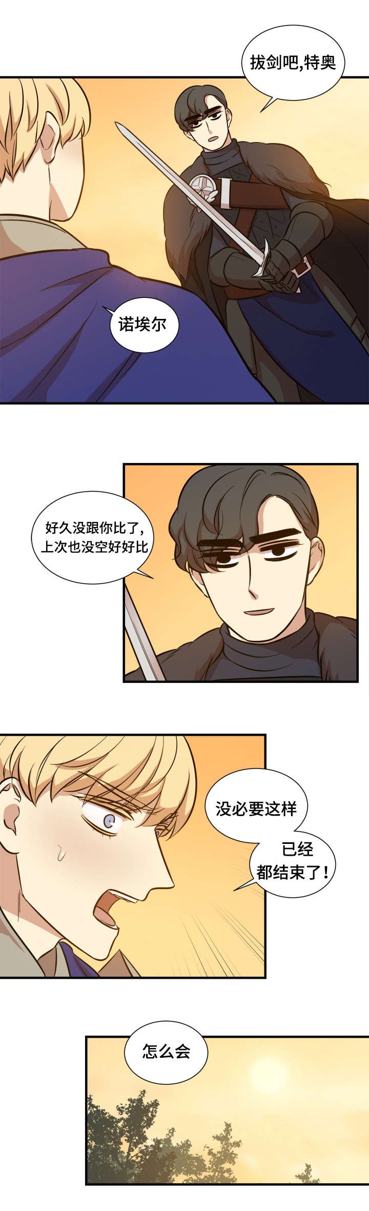 第64章：对拼