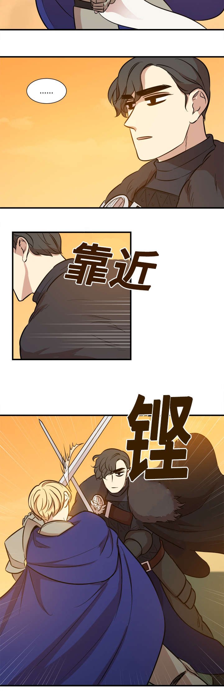第64章：对拼