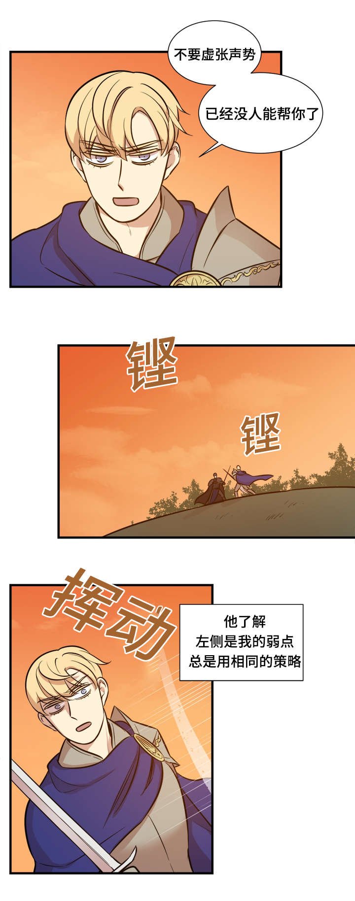 第64章：对拼