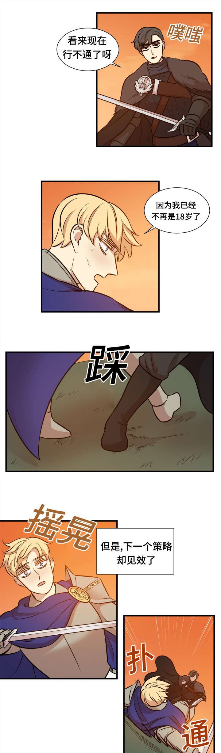 第64章：对拼