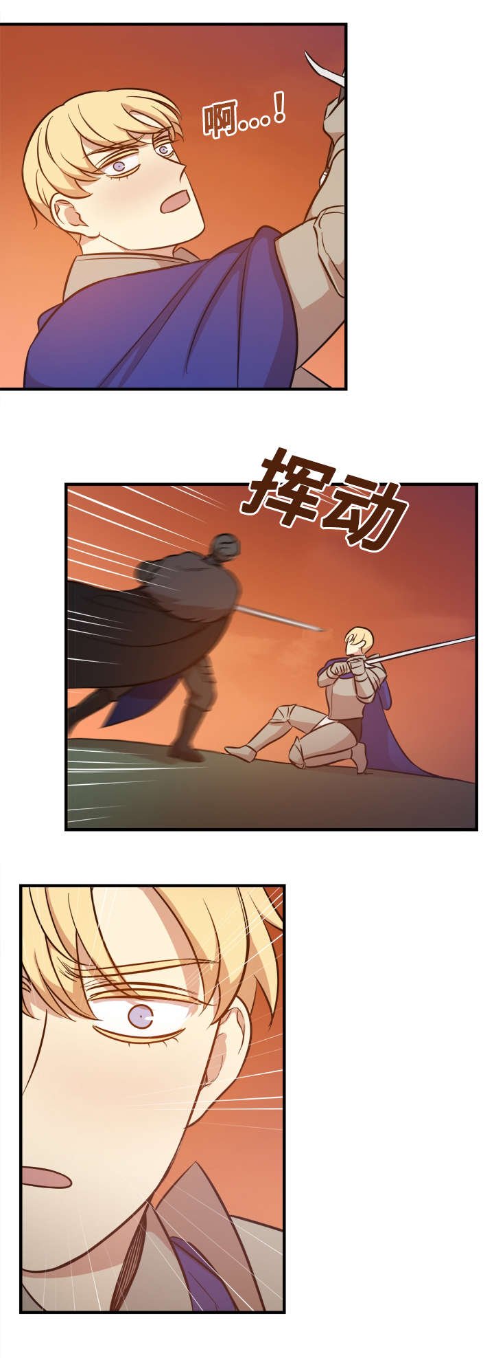 第65章：死于你剑下