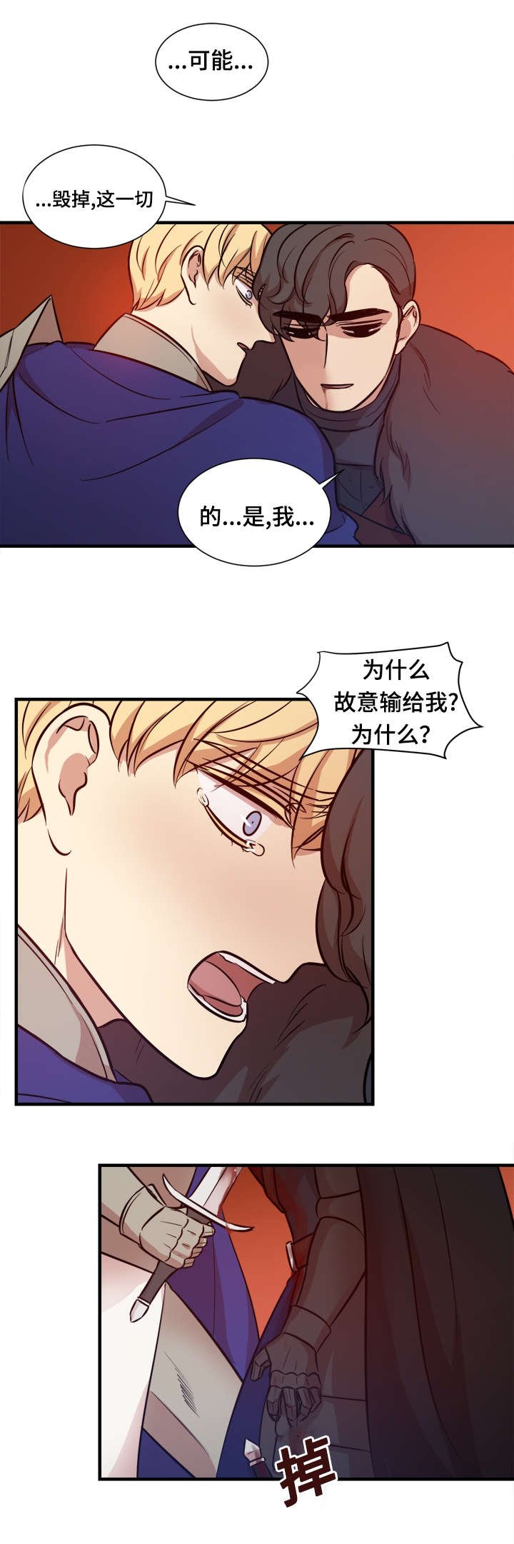 第65章：死于你剑下