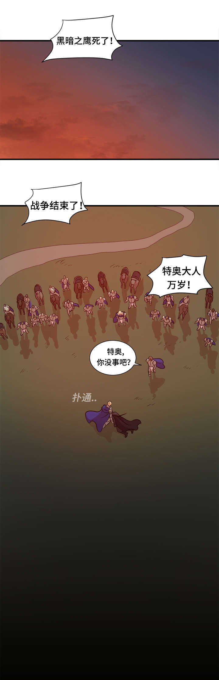 第65章：死于你剑下