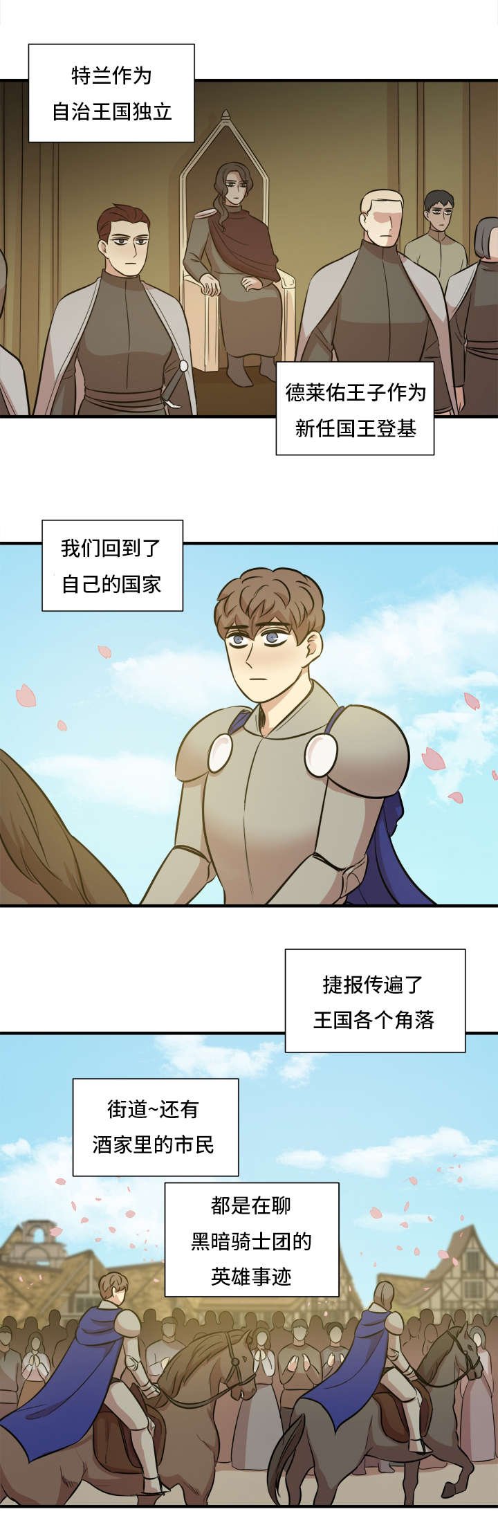 第66章：我好想你（完结撒花）