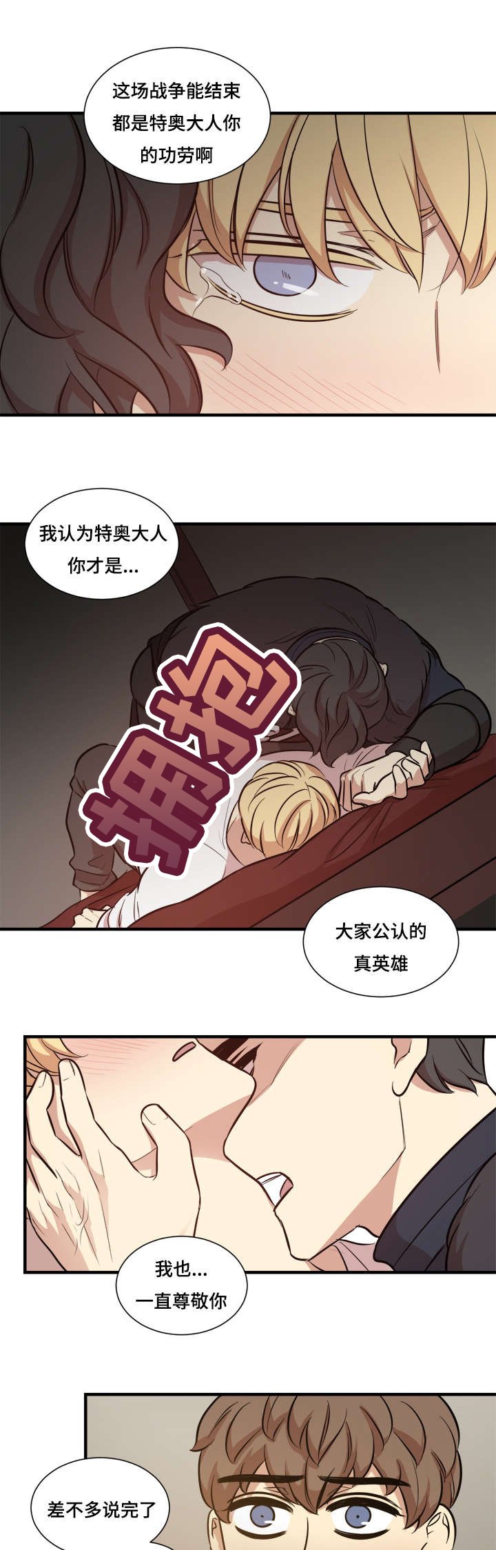 第66章：我好想你（完结撒花）