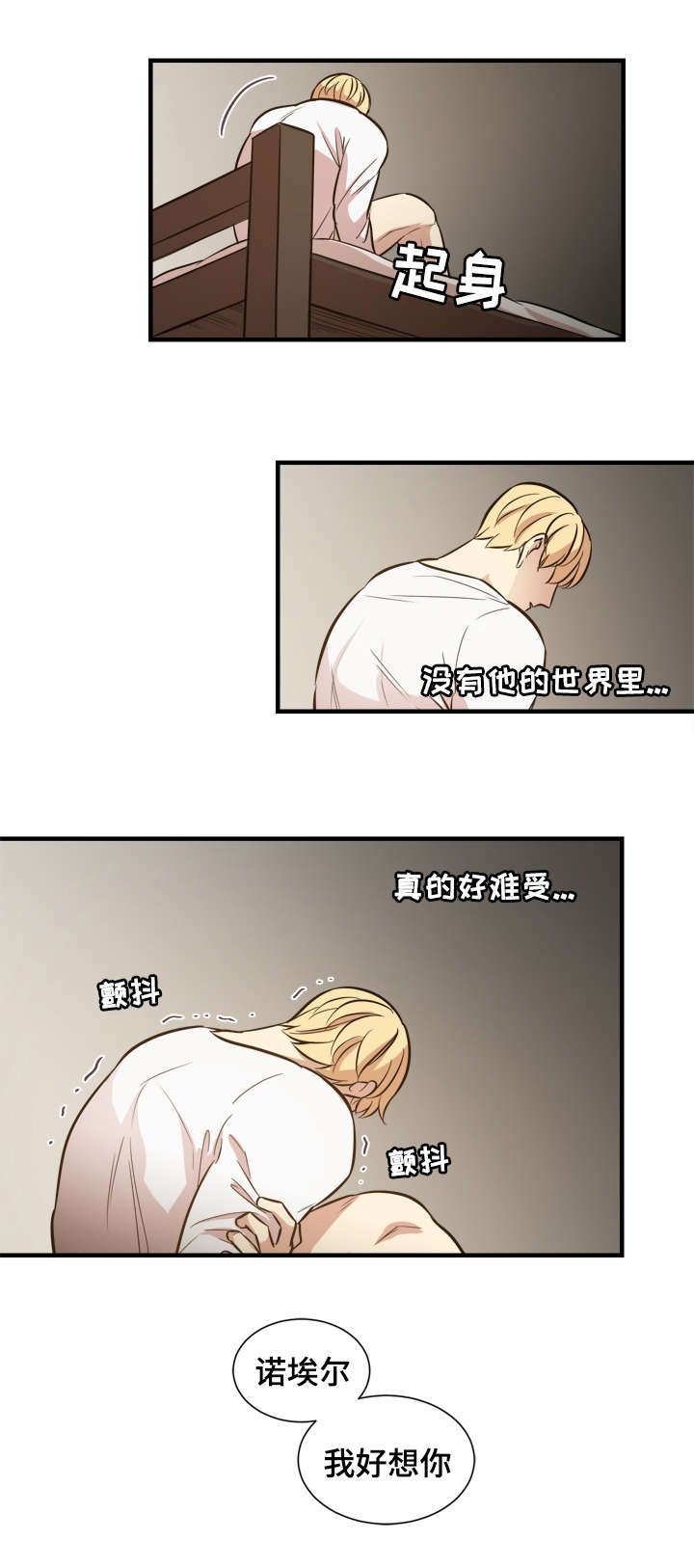 第66章：我好想你（完结撒花）