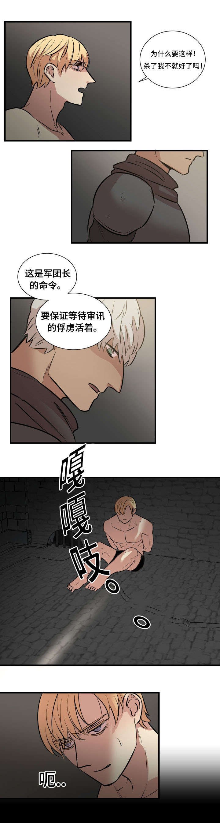 第7章：背叛